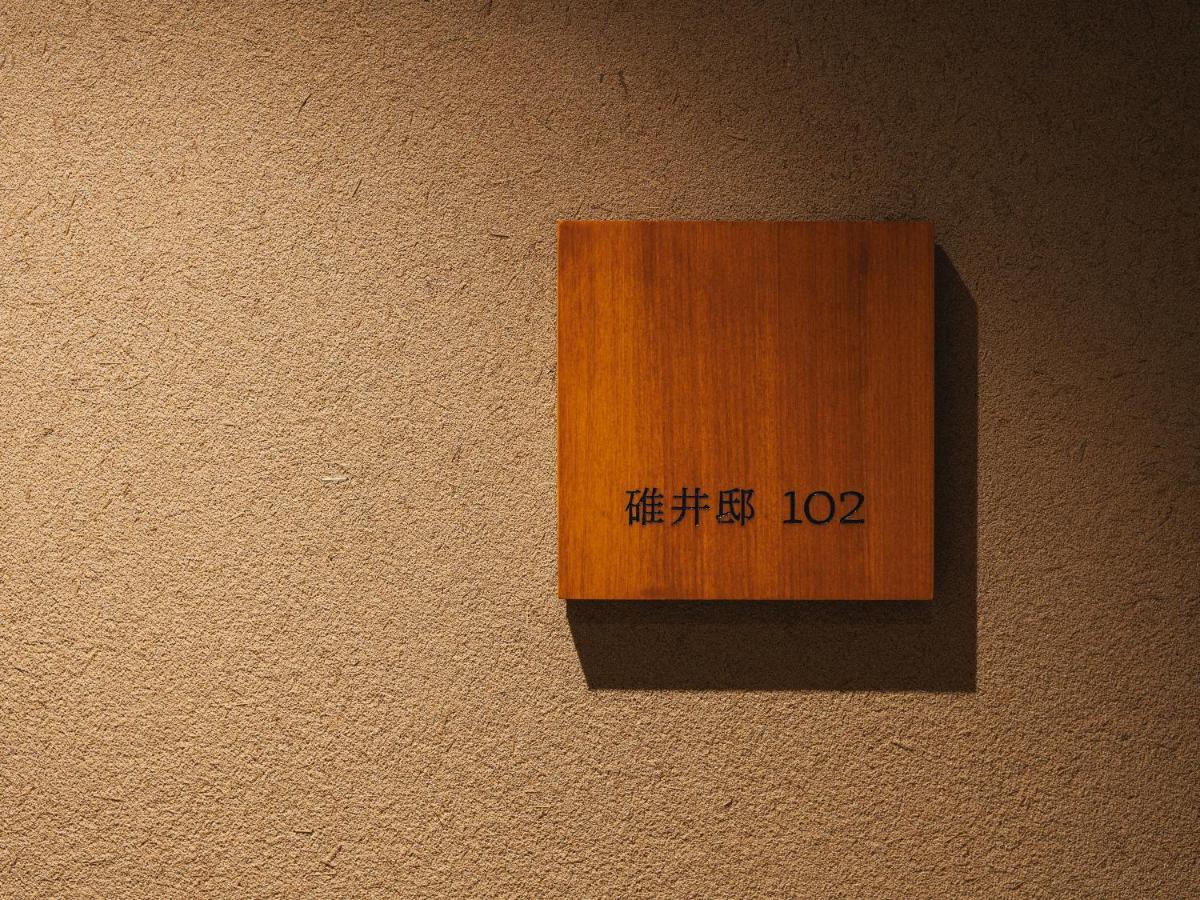 Minamo 호텔 Ukiha 외부 사진